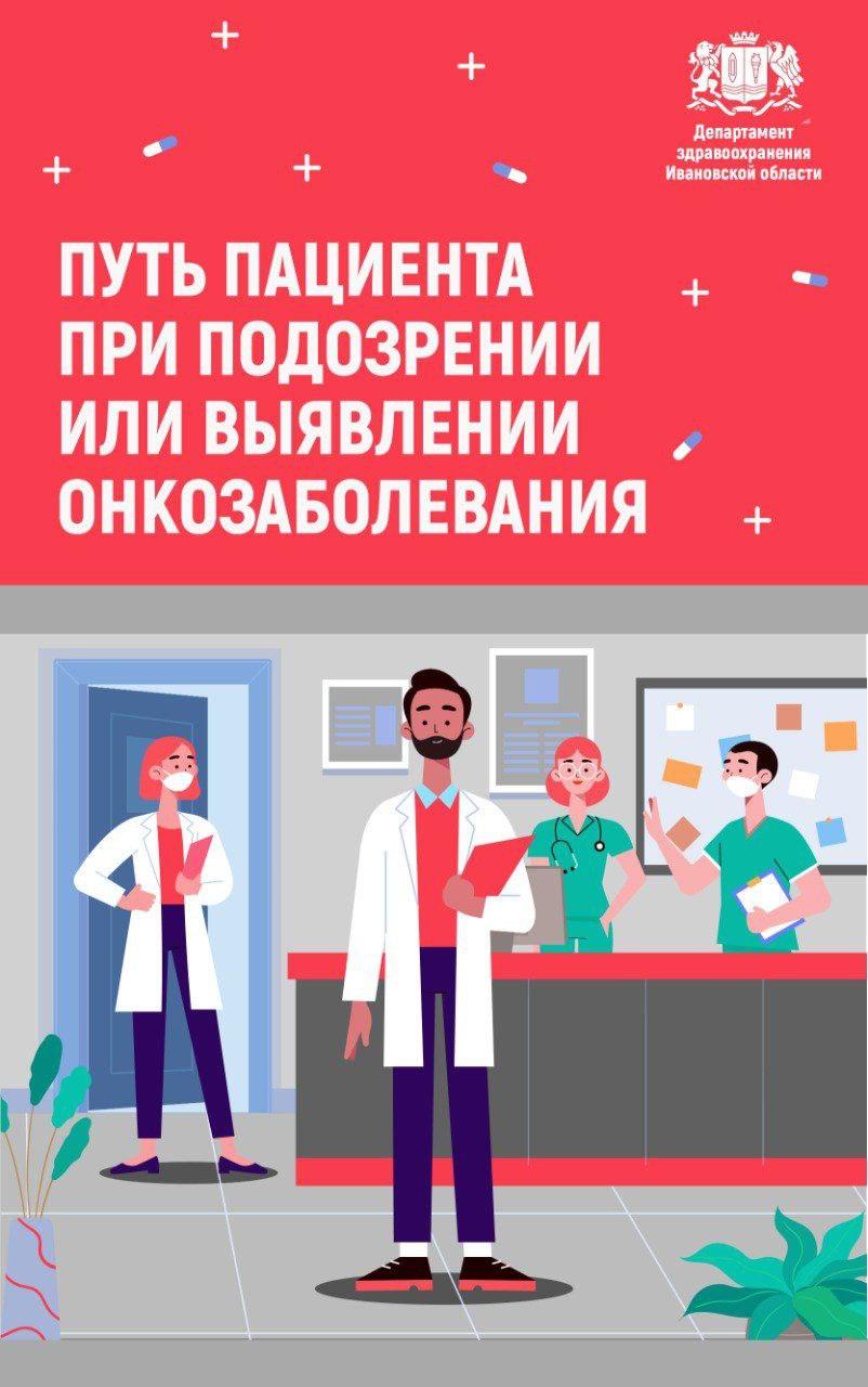 ️Как действовать при подозрении или выявлении онкологии?